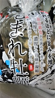 10畠山もまれがき (2).jpg