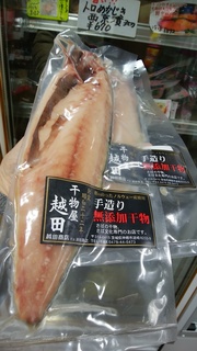 11さば文化干し.jpg