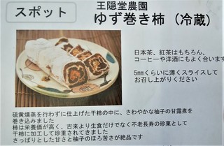 １２月１４日柚子巻柿ちらし (2).jpg