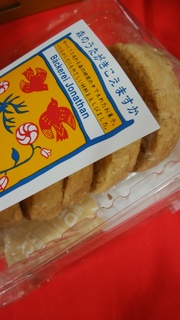 17クルミノクッキー.jpg