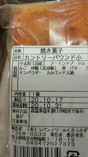 19くろうさぎパウンド (2).jpg