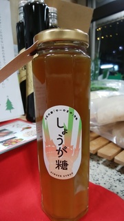 20生姜シロップ.jpg