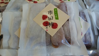 21市田柿.jpg