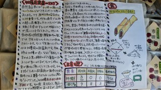 21市田柿便り (2).jpg
