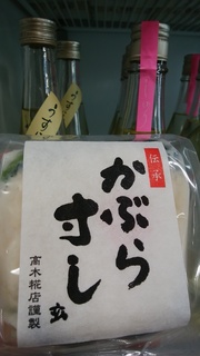 22かぶら寸し.jpg