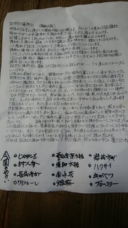 22源助お便り.jpg