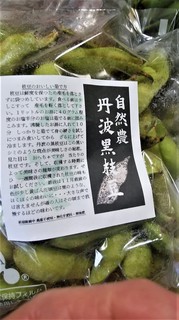 23丹波黒豆枝豆 (2).jpg