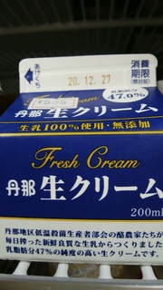 23生クリーム.jpg