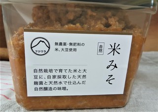 23米みそ (3).jpg
