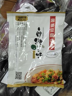 28日こだわりまーぼーづふ元.jpg