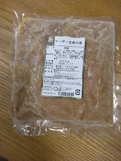 29 麻婆豆腐の素.jpg
