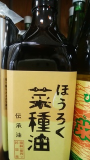 3日ほうろく屋油.jpg