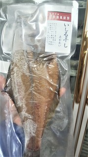 ３月１４日魚汁赤ガレイ干物 (2).jpg