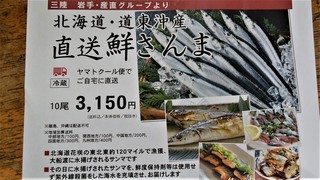 30さんま直送 (2).jpg