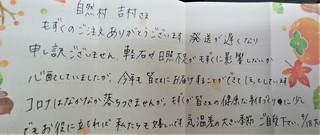４月２１日大城さんお手紙 (2).jpg
