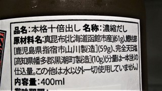 6月18日本格100倍出汁ラベル塩 (2).jpg