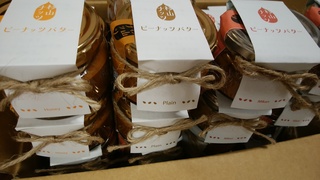 6杉山ナッツ.jpg
