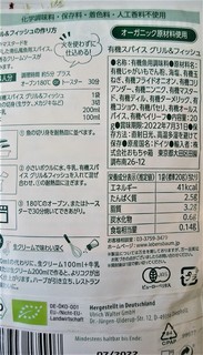 7月12日インスタントオーガニックスパイスラベル (2).jpg