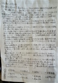 8岩崎お便り こぼれだね母本 (3).jpg