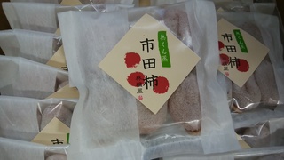 8市田柿.jpg