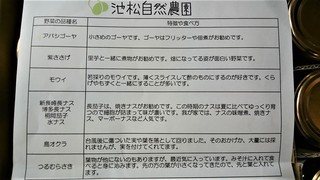 8日池松さん説明 (2).jpg