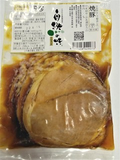 8月5日チャーシュー (2).jpg
