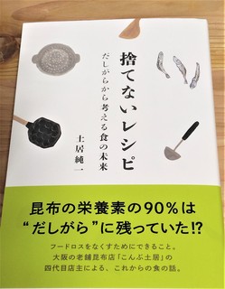 ９月１４日酢捨てないレシピ (2).jpg
