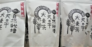 9月3日黒豆大麦茶 (2).jpg