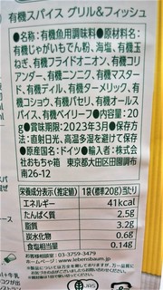 9月6日スパイス&フィッシュラベル (2).jpg