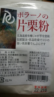 POD片栗粉.jpg